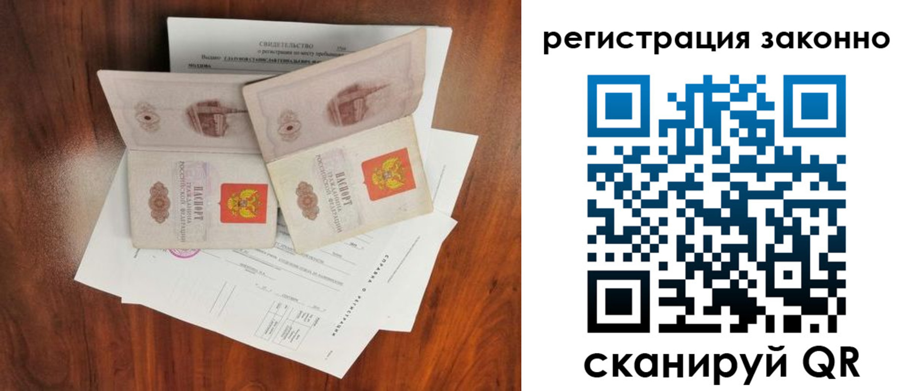 купить прописку в Белгороде