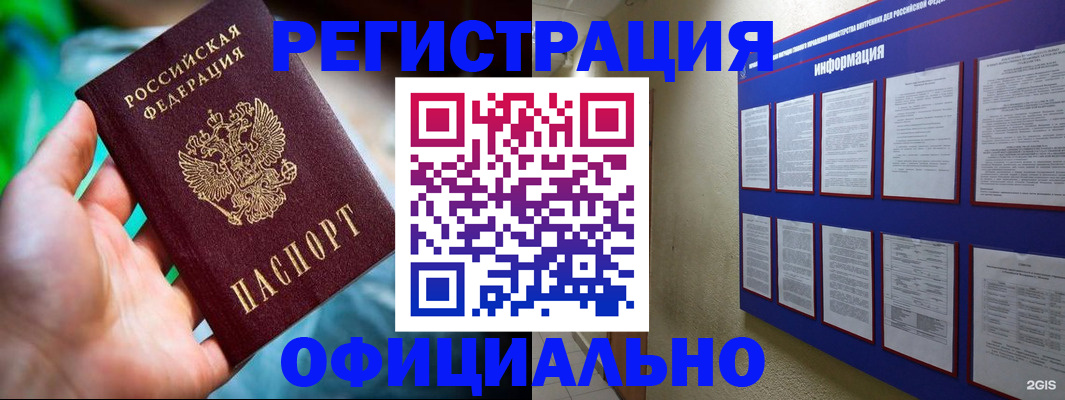 регистрация для дет. сада в Белгороде